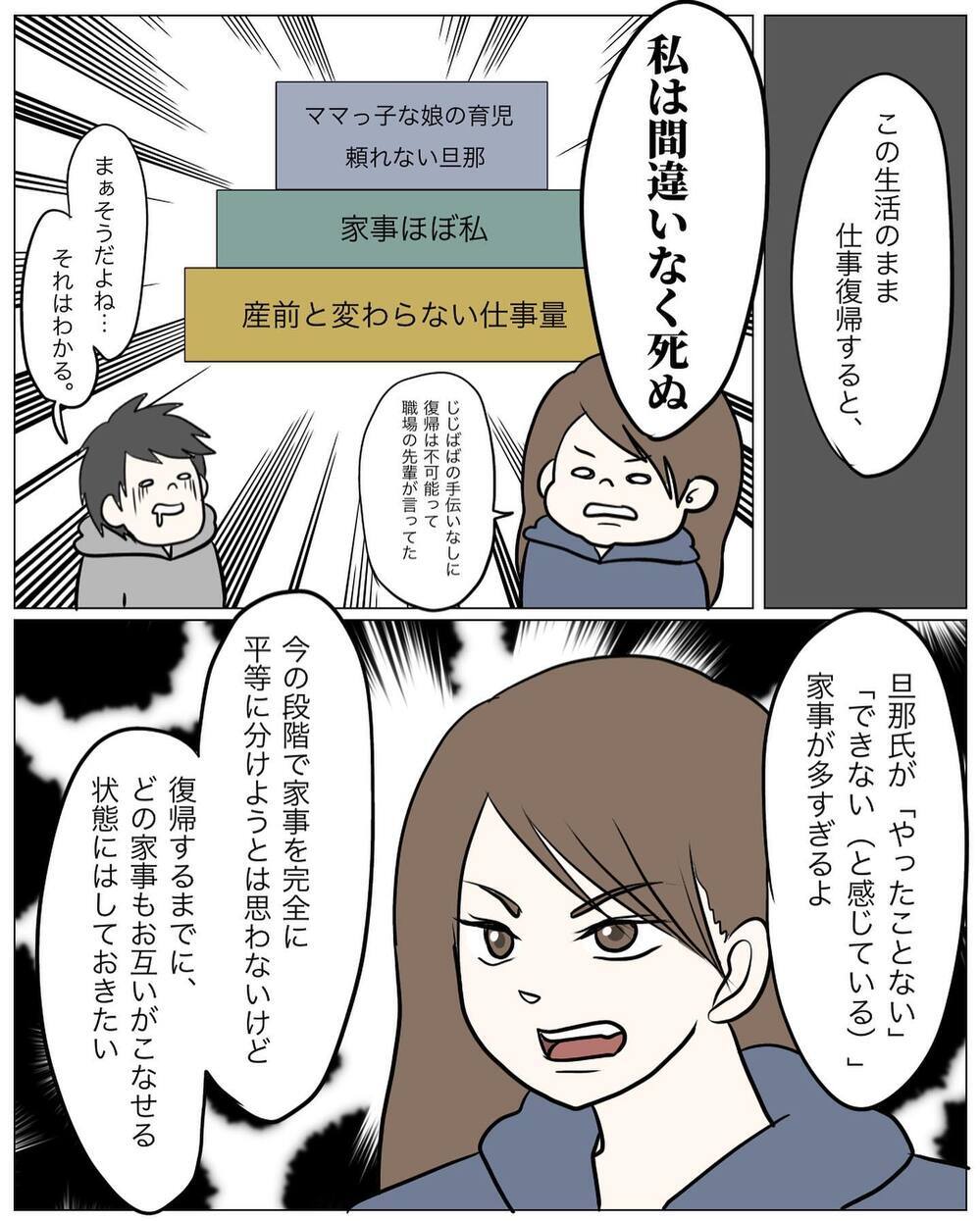 このまま仕事復帰したら確実に終わる…そこで、我が家に新しい食事ルールが誕生！【もう2度と料理しないと決めた日 Vol.5】