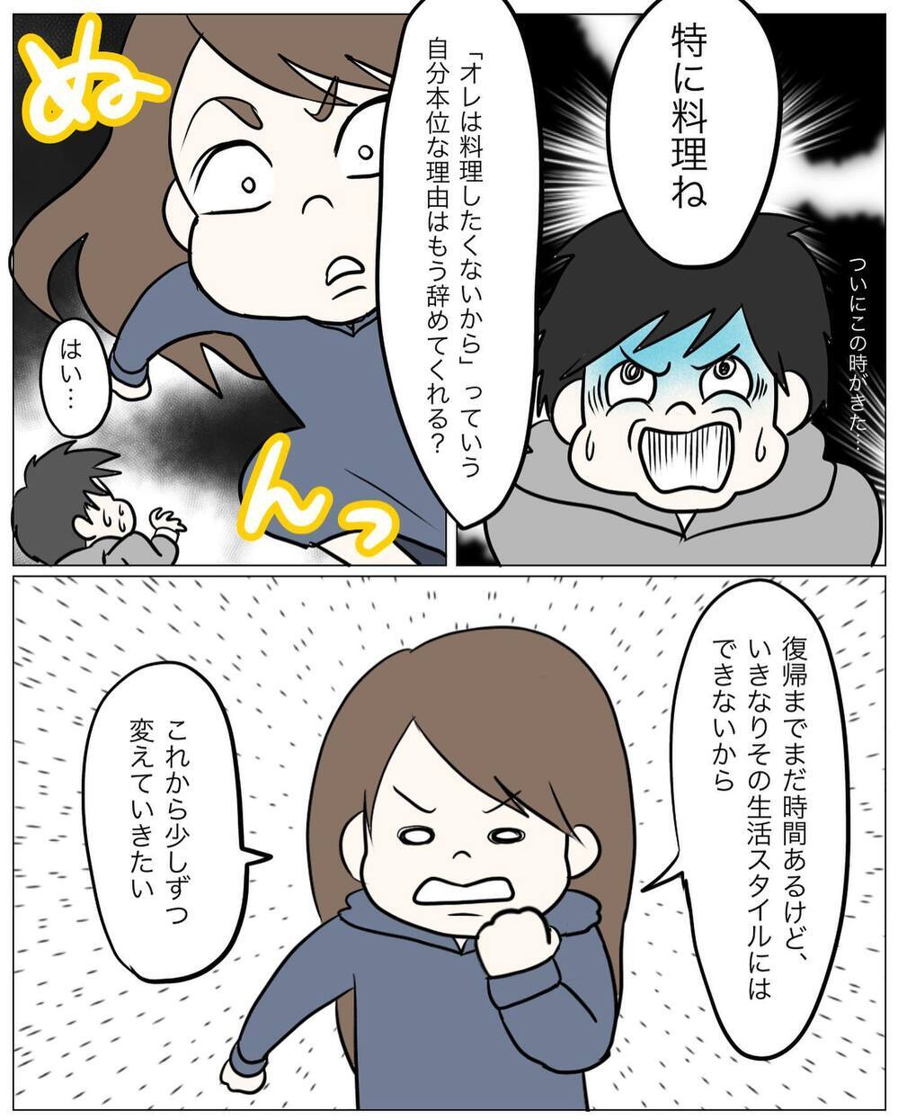 このまま仕事復帰したら確実に終わる…そこで、我が家に新しい食事ルールが誕生！【もう2度と料理しないと決めた日 Vol.5】