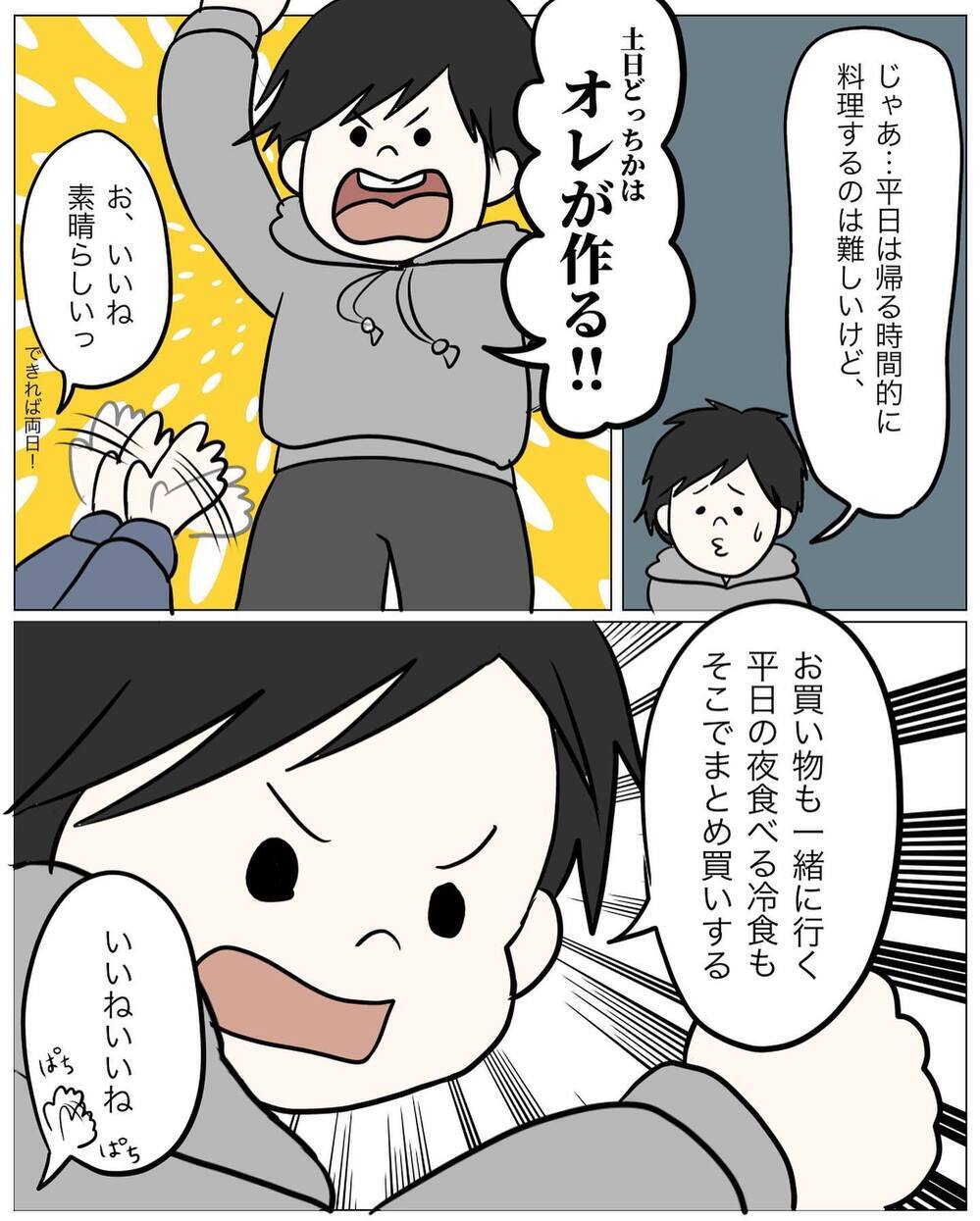 このまま仕事復帰したら確実に終わる…そこで、我が家に新しい食事ルールが誕生！【もう2度と料理しないと決めた日 Vol.5】