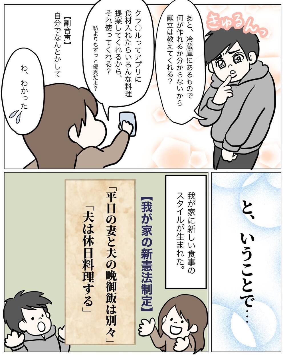 このまま仕事復帰したら確実に終わる…そこで、我が家に新しい食事ルールが誕生！【もう2度と料理しないと決めた日 Vol.5】