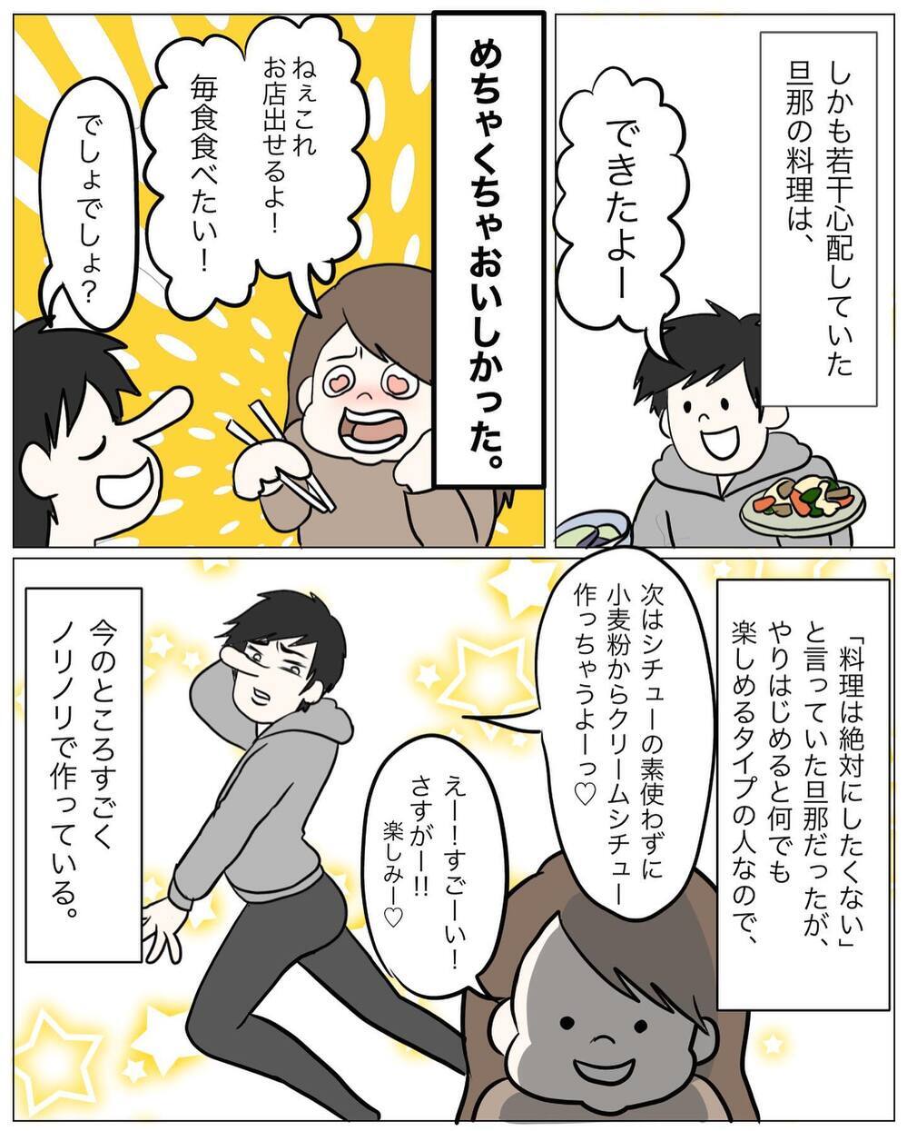 このまま仕事復帰したら確実に終わる…そこで、我が家に新しい食事ルールが誕生！【もう2度と料理しないと決めた日 Vol.5】