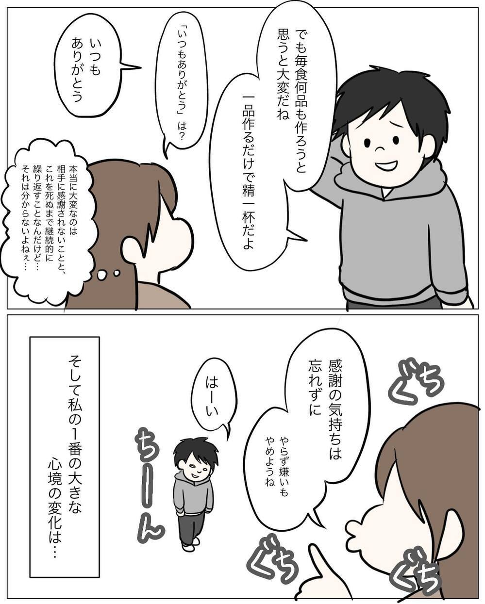 このまま仕事復帰したら確実に終わる…そこで、我が家に新しい食事ルールが誕生！【もう2度と料理しないと決めた日 Vol.5】