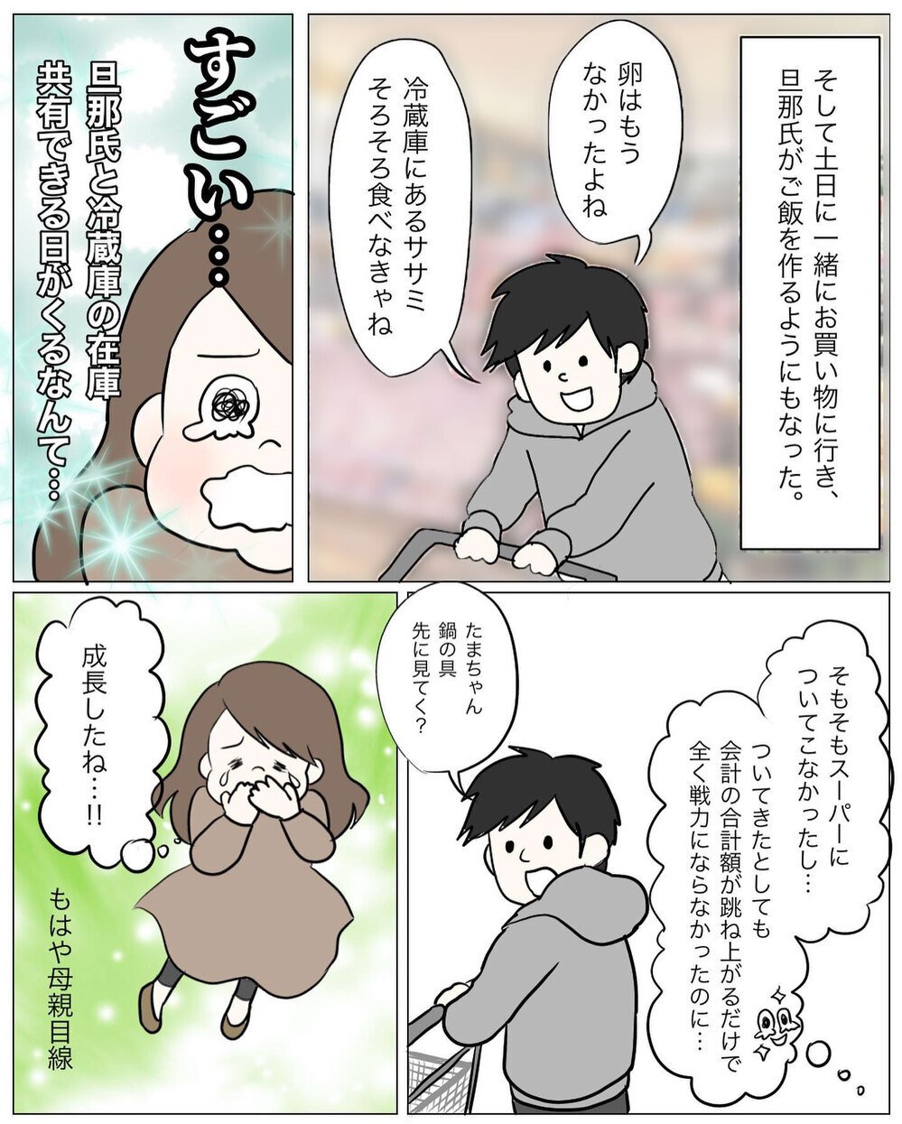 このまま仕事復帰したら確実に終わる…そこで、我が家に新しい食事ルールが誕生！【もう2度と料理しないと決めた日 Vol.5】