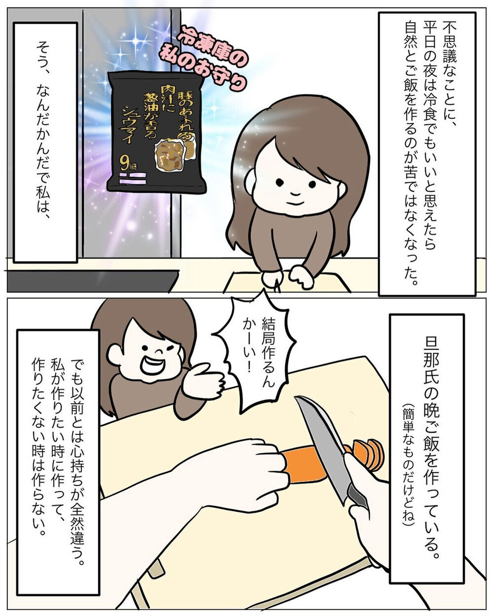 このまま仕事復帰したら確実に終わる…そこで、我が家に新しい食事ルールが誕生！【もう2度と料理しないと決めた日 Vol.5】