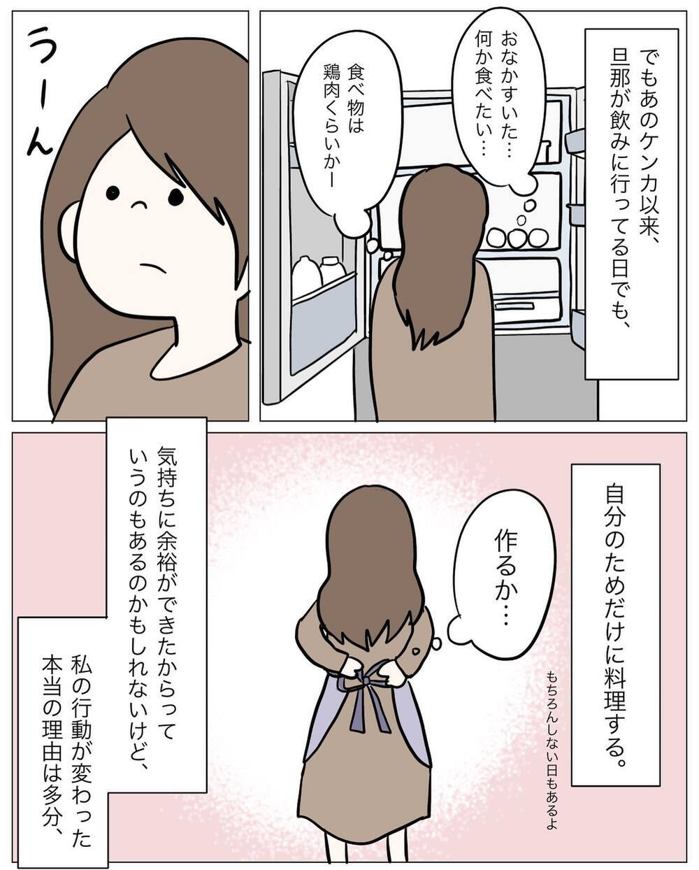 これが夫婦喧嘩の本当の原因！ 自分で自分に呪いをかけていた!?【もう2度と料理しないと決めた日 Vol.6】