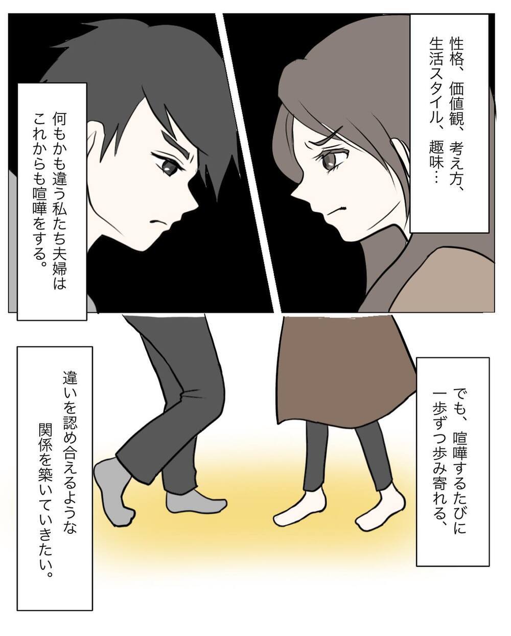 これが夫婦喧嘩の本当の原因！ 自分で自分に呪いをかけていた!?【もう2度と料理しないと決めた日 Vol.6】