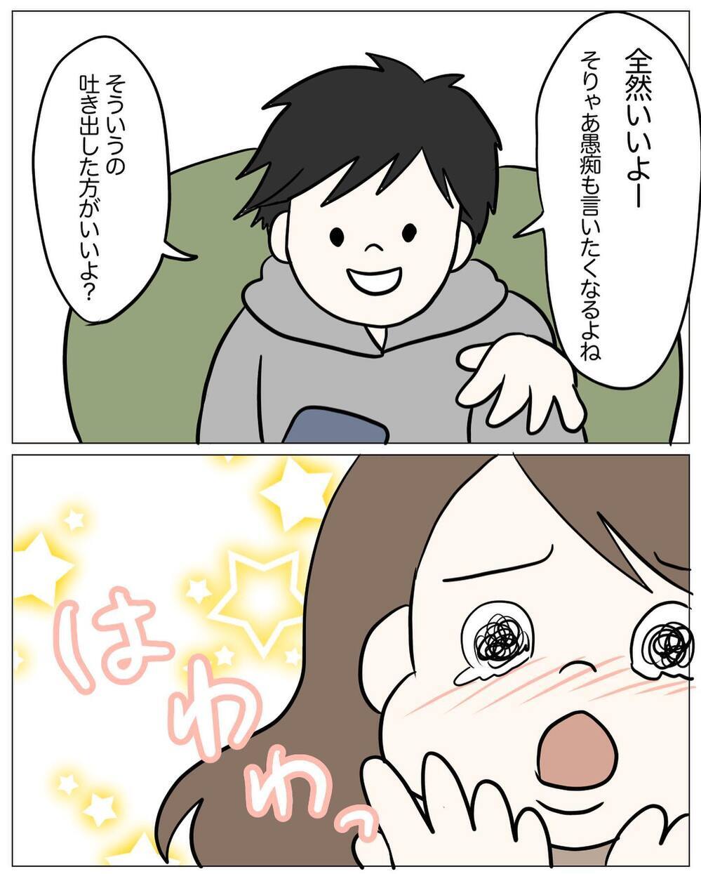 これが夫婦喧嘩の本当の原因！ 自分で自分に呪いをかけていた!?【もう2度と料理しないと決めた日 Vol.6】