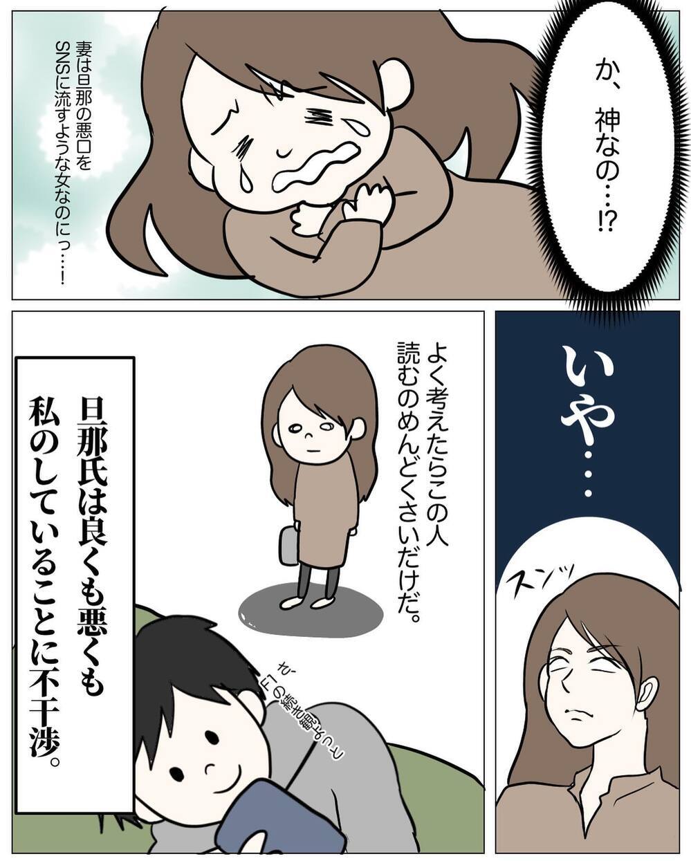 これが夫婦喧嘩の本当の原因！ 自分で自分に呪いをかけていた!?【もう2度と料理しないと決めた日 Vol.6】