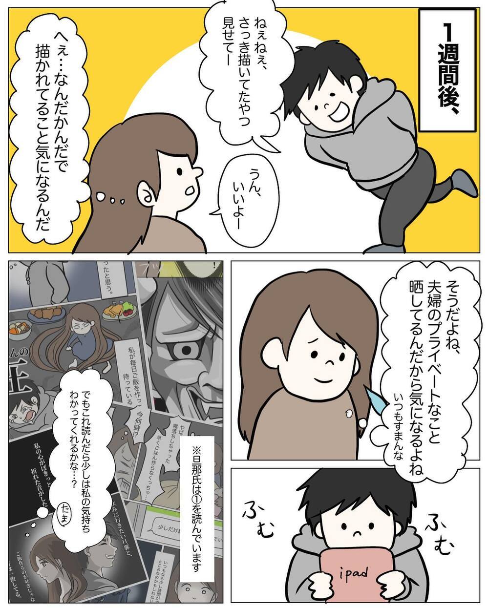 これが夫婦喧嘩の本当の原因！ 自分で自分に呪いをかけていた!?【もう2度と料理しないと決めた日 Vol.6】