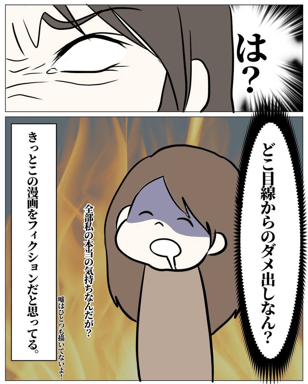 これが夫婦喧嘩の本当の原因！ 自分で自分に呪いをかけていた!?【もう2度と料理しないと決めた日 Vol.6】