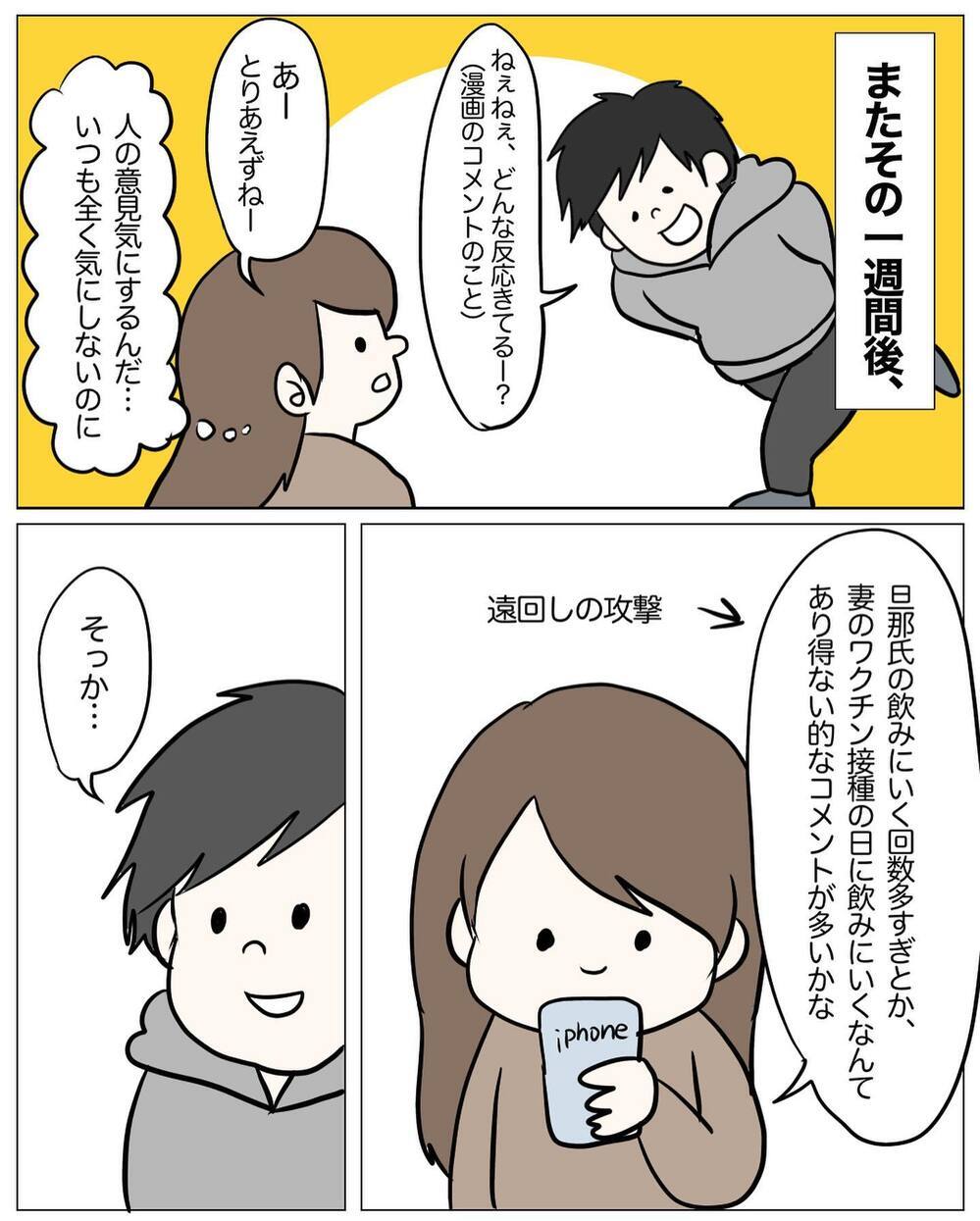 これが夫婦喧嘩の本当の原因！ 自分で自分に呪いをかけていた!?【もう2度と料理しないと決めた日 Vol.6】