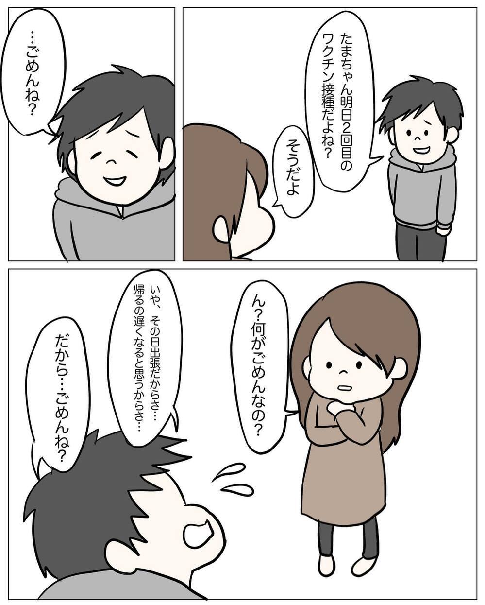 これが夫婦喧嘩の本当の原因！ 自分で自分に呪いをかけていた!?【もう2度と料理しないと決めた日 Vol.6】