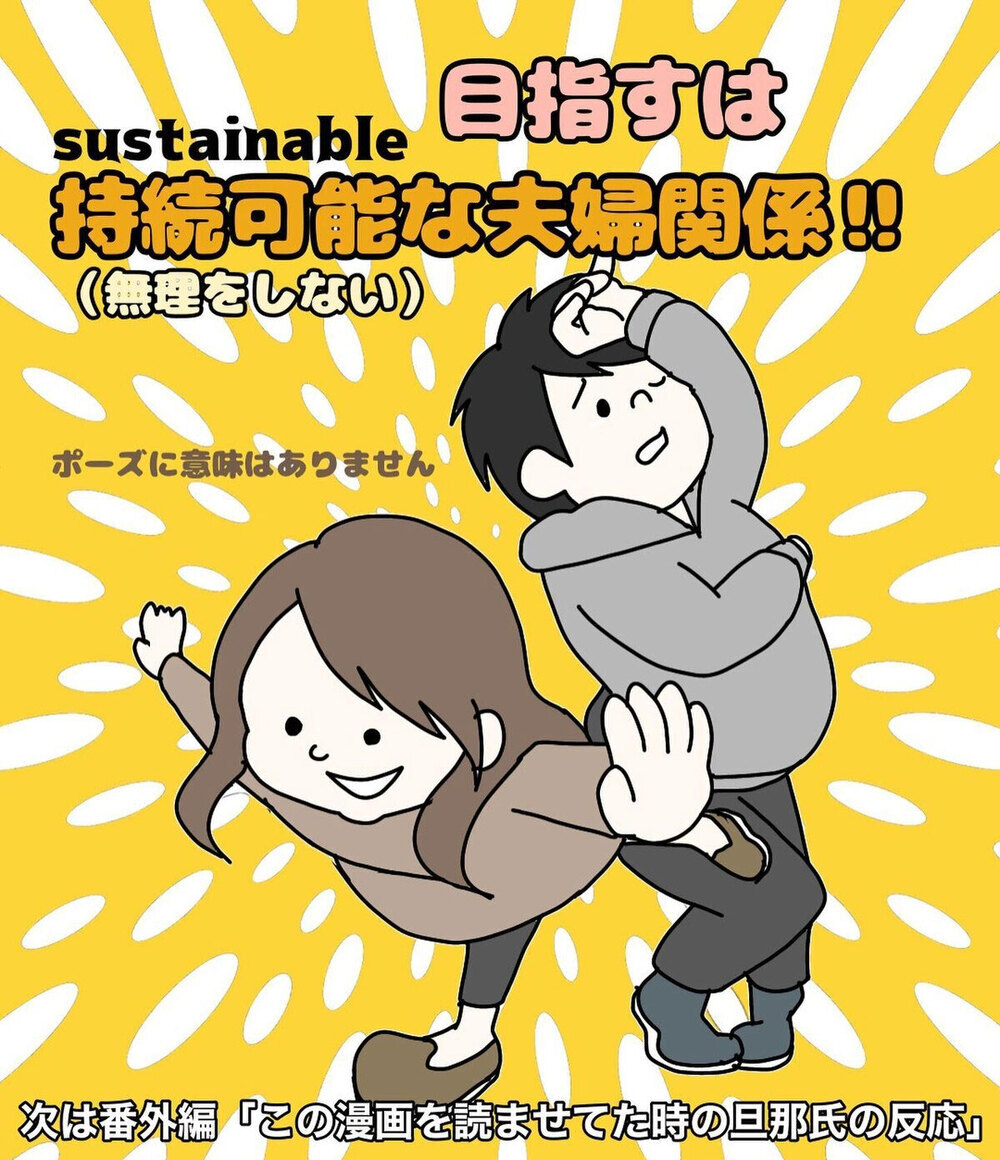 これが夫婦喧嘩の本当の原因！ 自分で自分に呪いをかけていた!?【もう2度と料理しないと決めた日 Vol.6】