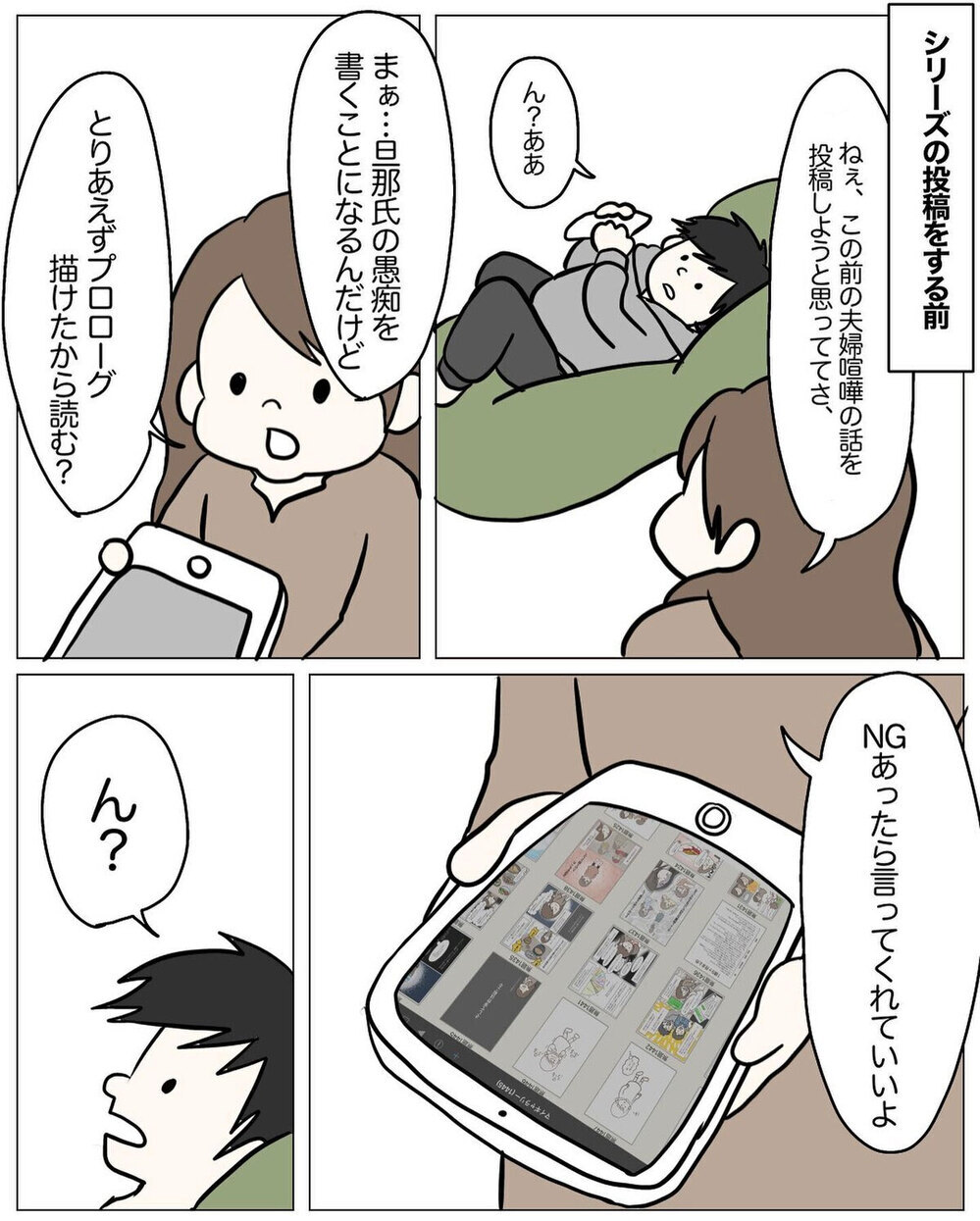 これが夫婦喧嘩の本当の原因！ 自分で自分に呪いをかけていた!?【もう2度と料理しないと決めた日 Vol.6】