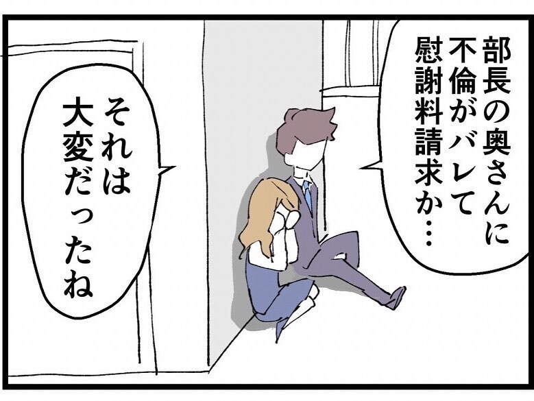 やっと彼女の男ランキング1位になれた…でも手に入れた途端に心境の変化が【既婚者ハンターの末路 Vol.22】