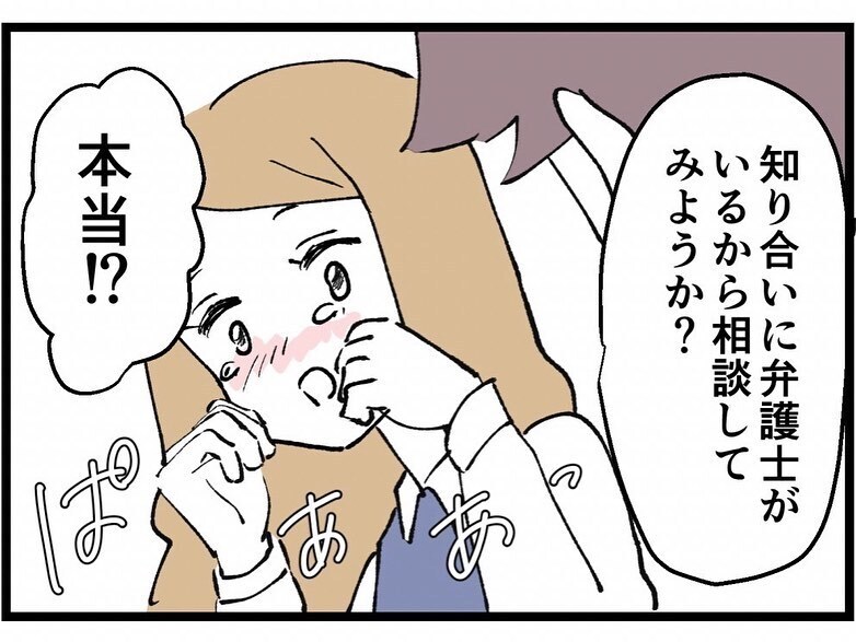 やっと彼女の男ランキング1位になれた…でも手に入れた途端に心境の変化が【既婚者ハンターの末路 Vol.22】