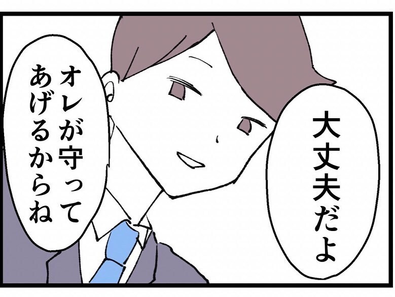 やっと彼女の男ランキング1位になれた…でも手に入れた途端に心境の変化が【既婚者ハンターの末路 Vol.22】