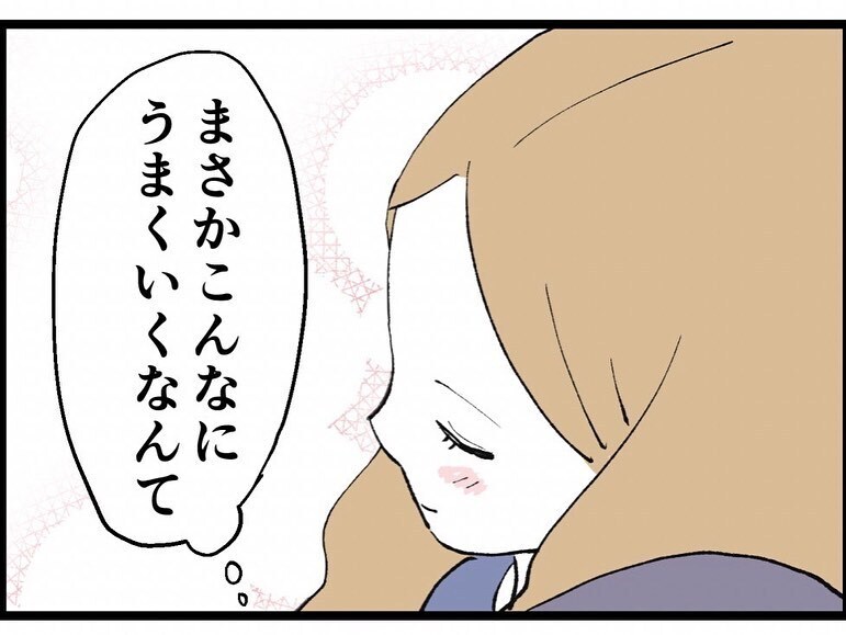 やっと彼女の男ランキング1位になれた…でも手に入れた途端に心境の変化が【既婚者ハンターの末路 Vol.22】