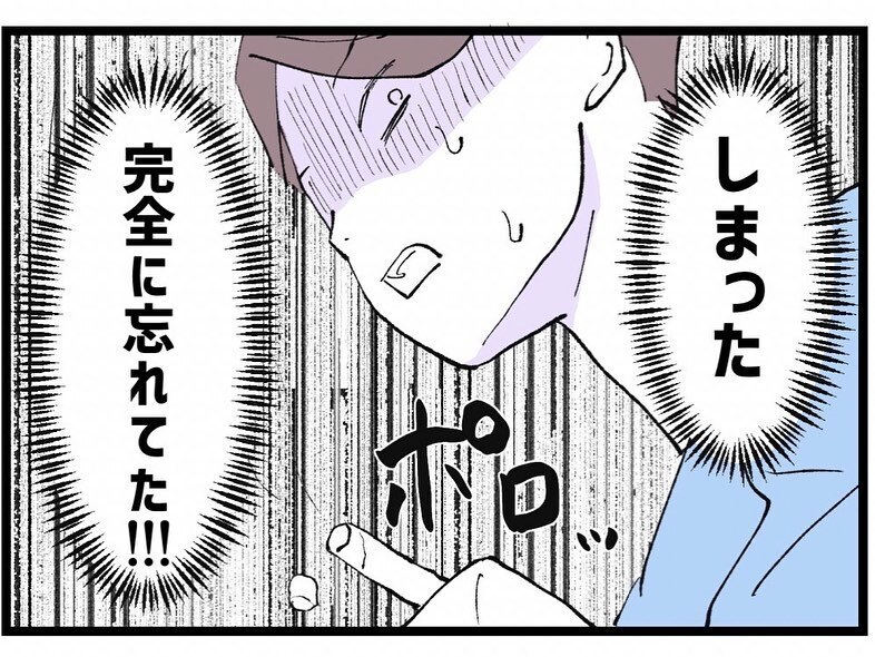 浮気中に妻からの電話…！ 彼女を手に入れたのに冷めていく既婚者の心理【既婚者ハンターの末路 Vol.23】