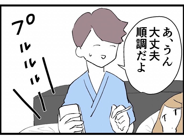 浮気中に妻からの電話…！ 彼女を手に入れたのに冷めていく既婚者の心理【既婚者ハンターの末路 Vol.23】