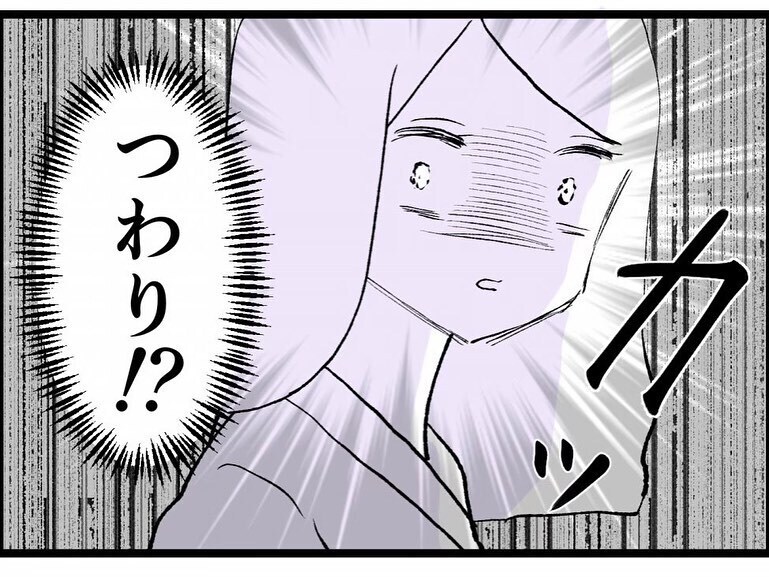 浮気中に妻からの電話…！ 彼女を手に入れたのに冷めていく既婚者の心理【既婚者ハンターの末路 Vol.23】