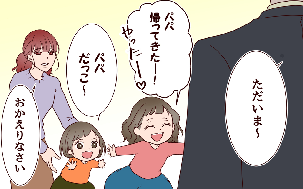 人生のどん底から救ってくれた夫…でも私の役目は「夫の帰りを待つ妻」／籠の中の鳥（1）【夫婦の危機 まんが】