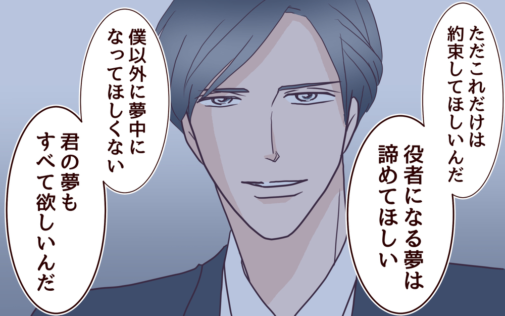 人生のどん底から救ってくれた夫…でも私の役目は「夫の帰りを待つ妻」／籠の中の鳥（1）【夫婦の危機 まんが】