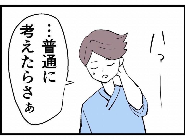 疑似恋愛を楽しむためのマナーって!? 非情すぎる既婚者の手のひら返し【既婚者ハンターの末路 Vol.25】