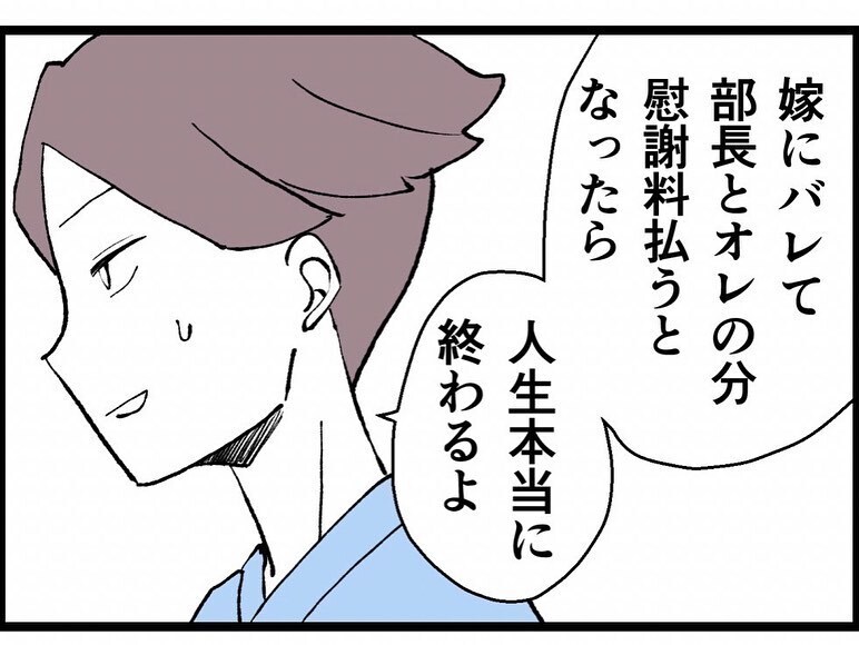 疑似恋愛を楽しむためのマナーって!? 非情すぎる既婚者の手のひら返し【既婚者ハンターの末路 Vol.25】