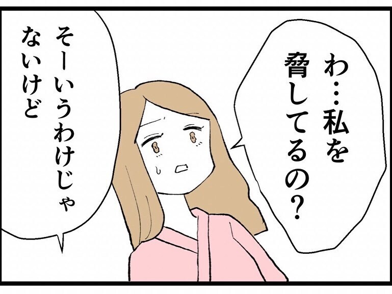 疑似恋愛を楽しむためのマナーって!? 非情すぎる既婚者の手のひら返し【既婚者ハンターの末路 Vol.25】