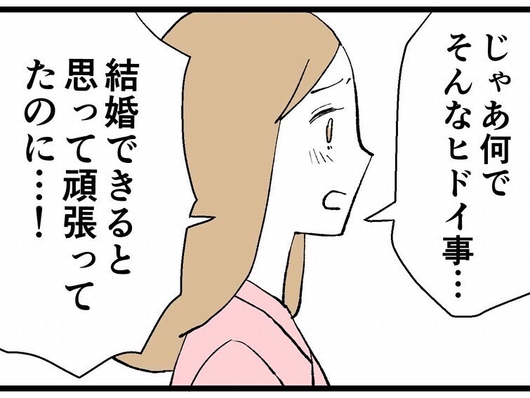 疑似恋愛を楽しむためのマナーって!? 非情すぎる既婚者の手のひら返し【既婚者ハンターの末路 Vol.25】