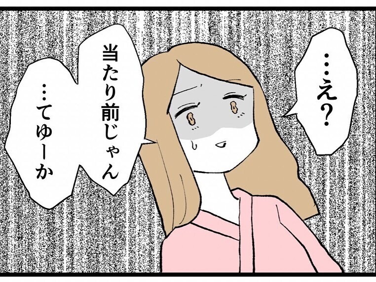 疑似恋愛を楽しむためのマナーって!? 非情すぎる既婚者の手のひら返し【既婚者ハンターの末路 Vol.25】