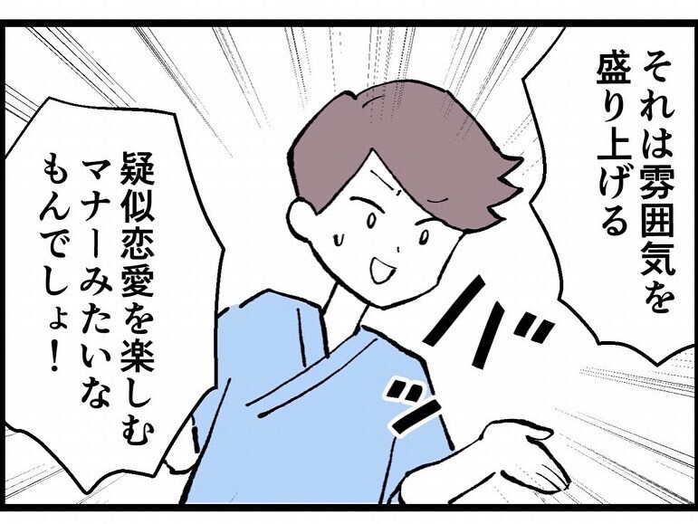 疑似恋愛を楽しむためのマナーって!? 非情すぎる既婚者の手のひら返し【既婚者ハンターの末路 Vol.25】