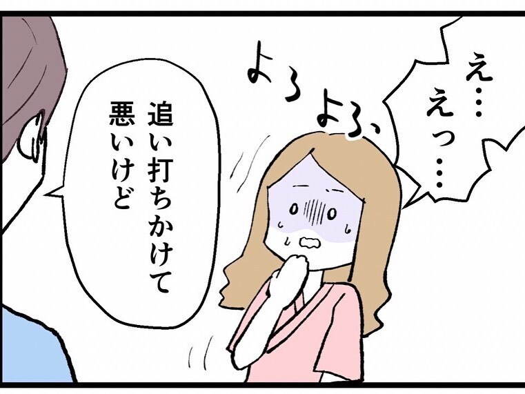 疑似恋愛を楽しむためのマナーって!? 非情すぎる既婚者の手のひら返し【既婚者ハンターの末路 Vol.25】