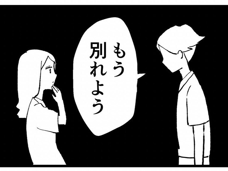 疑似恋愛を楽しむためのマナーって!? 非情すぎる既婚者の手のひら返し【既婚者ハンターの末路 Vol.25】