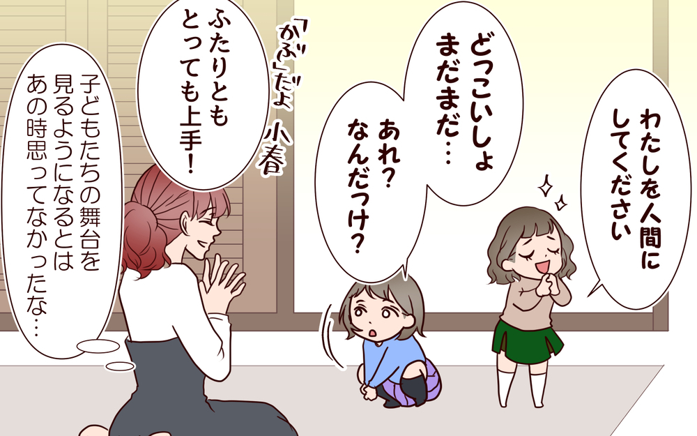 ママ友も褒め称えるほど完璧な夫…でも劣等感しかない妻の本音は？／籠の中の鳥（3）【夫婦の危機 まんが】