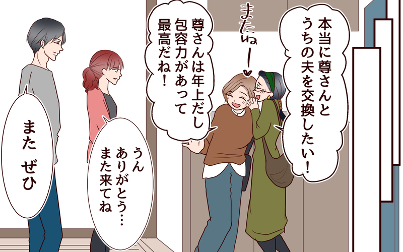 ママ友も褒め称えるほど完璧な夫…でも劣等感しかない妻の本音は？／籠の中の鳥（3）【まんが】