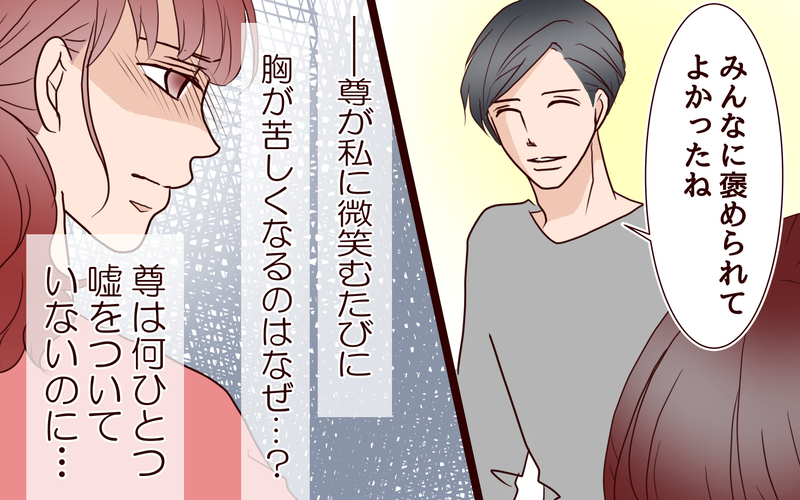 ママ友も褒め称えるほど完璧な夫…でも劣等感しかない妻の本音は？／籠の中の鳥（3）【まんが】