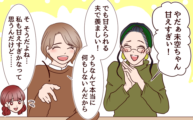 ママ友も褒め称えるほど完璧な夫…でも劣等感しかない妻の本音は？／籠の中の鳥（3）【まんが】