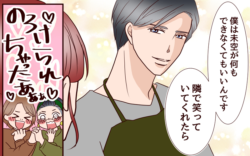ママ友も褒め称えるほど完璧な夫…でも劣等感しかない妻の本音は？／籠の中の鳥（3）【まんが】