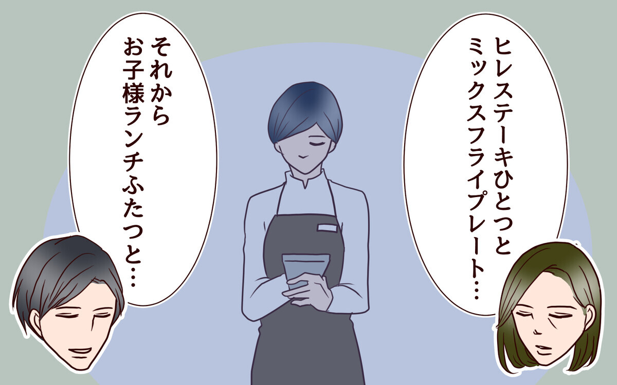 「いなくていい人」は私だけ…義父母との旅行で思い知らされる孤立／籠の中の鳥（4）【夫婦の危機 まんが】