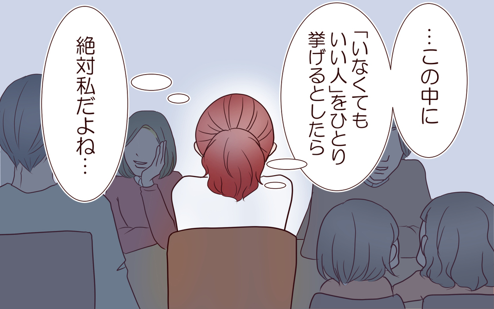 「いなくていい人」は私だけ…義父母との旅行で思い知らされる孤立／籠の中の鳥（4）【夫婦の危機 まんが】