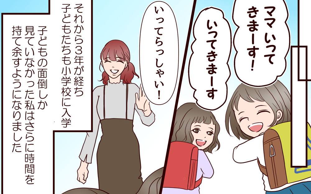 「ママはお姫さまみたい」満点の夫…自分に「幸せ」と言い聞かせないと不安になる／籠の中の鳥（5）【夫婦の危機 まんが】