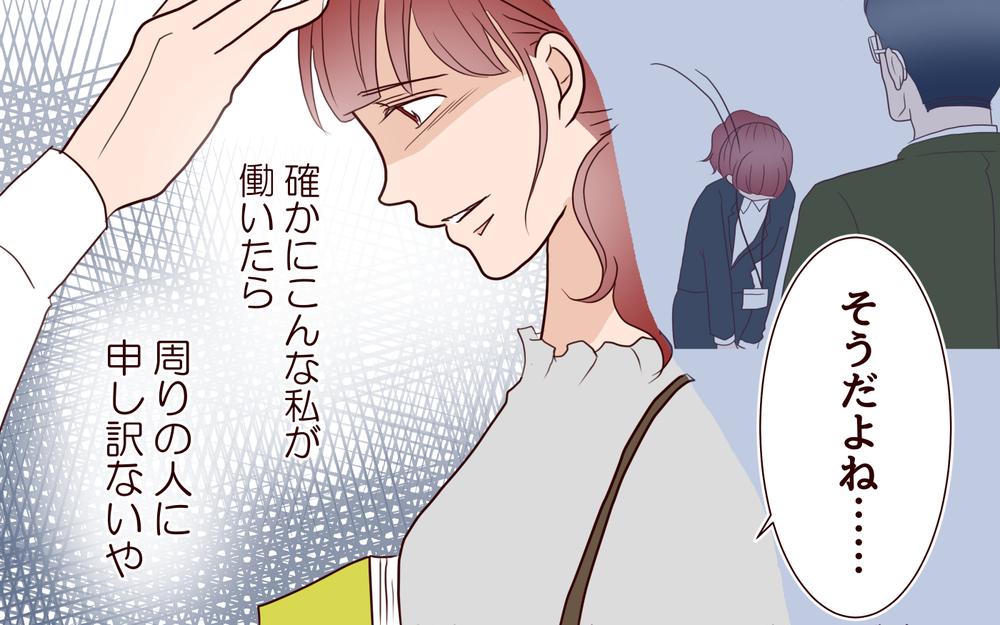 「ママはお姫さまみたい」満点の夫…自分に「幸せ」と言い聞かせないと不安になる／籠の中の鳥（5）【夫婦の危機 まんが】