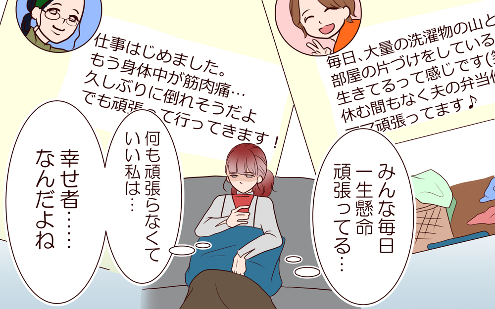 「ママはお姫さまみたい」満点の夫…自分に「幸せ」と言い聞かせないと不安になる／籠の中の鳥（5）【夫婦の危機 まんが】