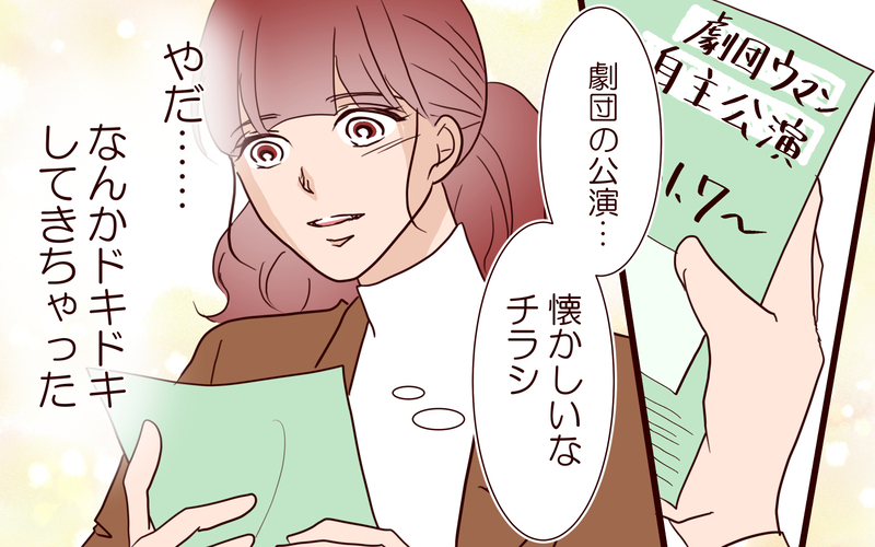 このお金なら使ってもバレない…!? 封印した気持ちが蘇ってしまった瞬間／籠の中の鳥（6）【まんが】