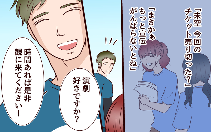 このお金なら使ってもバレない…!? 封印した気持ちが蘇ってしまった瞬間／籠の中の鳥（6）【まんが】