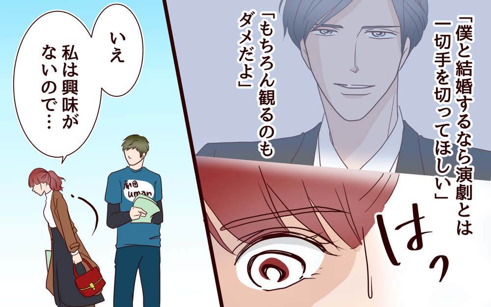 このお金なら使ってもバレない…!? 封印した気持ちが蘇ってしまった瞬間／籠の中の鳥（6）【夫婦の危機 まんが】