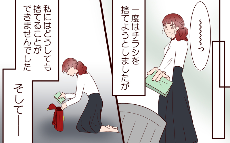 このお金なら使ってもバレない…!? 封印した気持ちが蘇ってしまった瞬間／籠の中の鳥（6）【まんが】