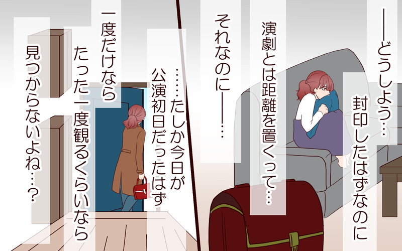 このお金なら使ってもバレない…!? 封印した気持ちが蘇ってしまった瞬間／籠の中の鳥（6）【まんが】